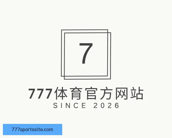 关于777体育官方网站